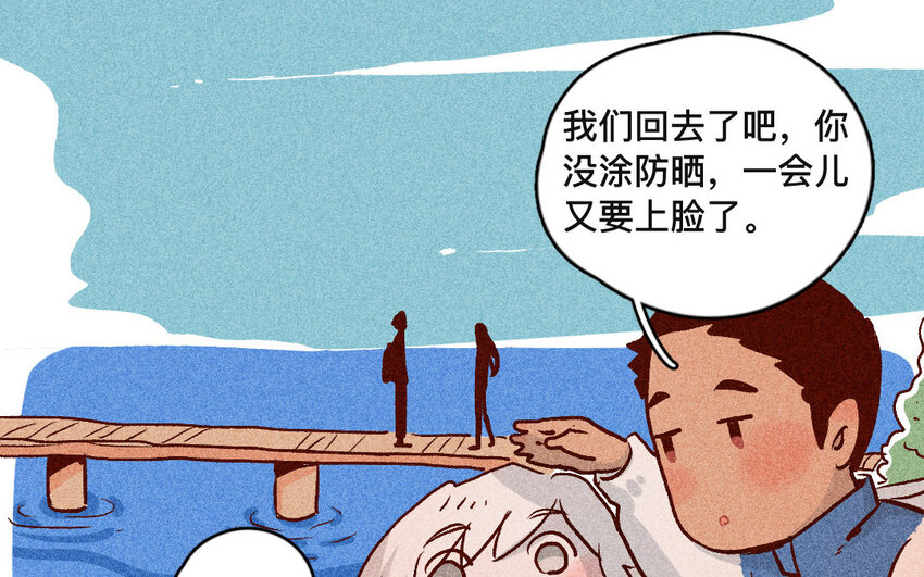 45 第44话  走出去(1/2)-第44话