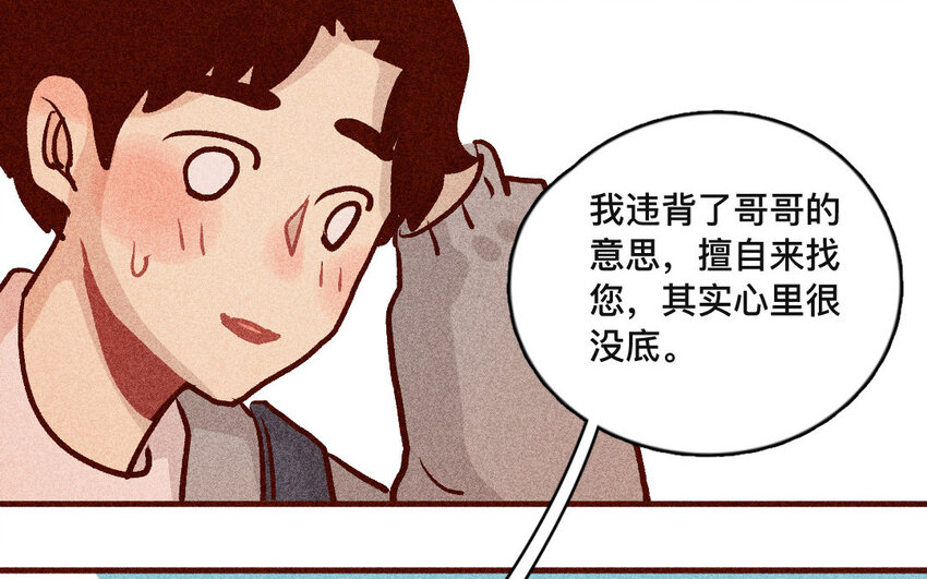45 第44话  走出去(1/2)-第44话