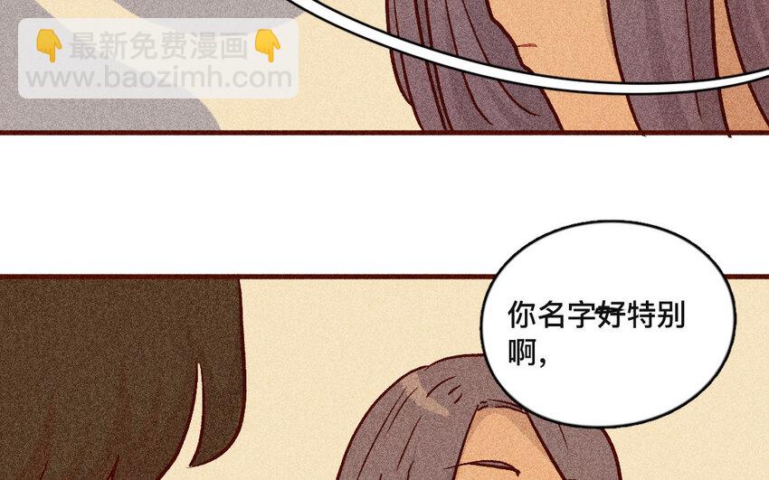 45 第44话  走出去(1/2)-第44话
