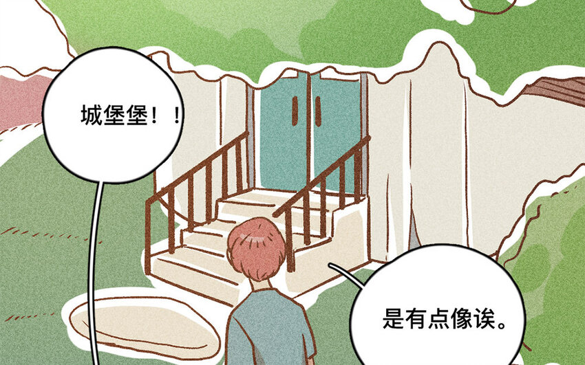 47 第46话  城堡(1/2)-第46话