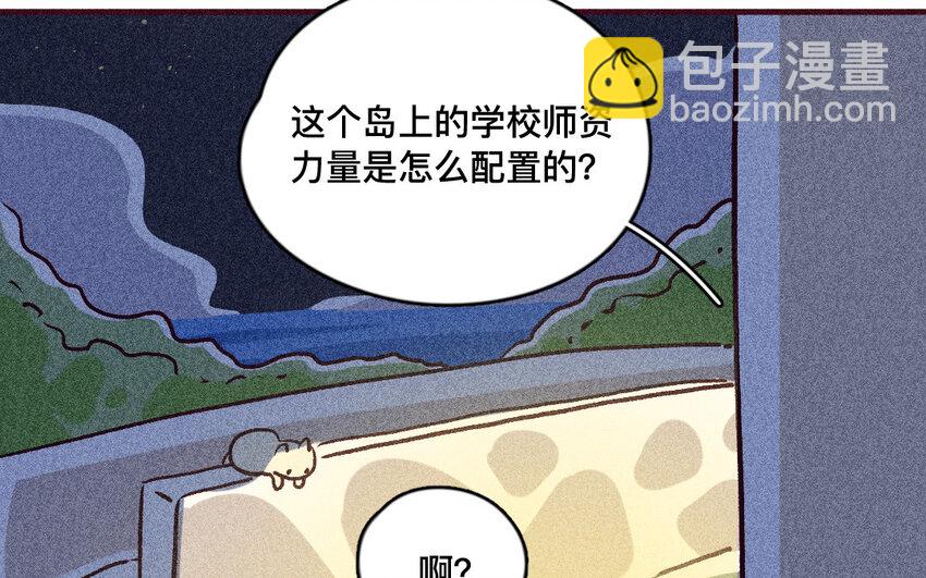 49 第48话  双依(1/2)-第48话