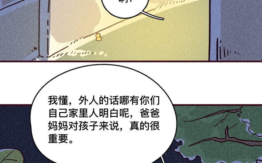 49 第48话  双依(1/2)-第48话