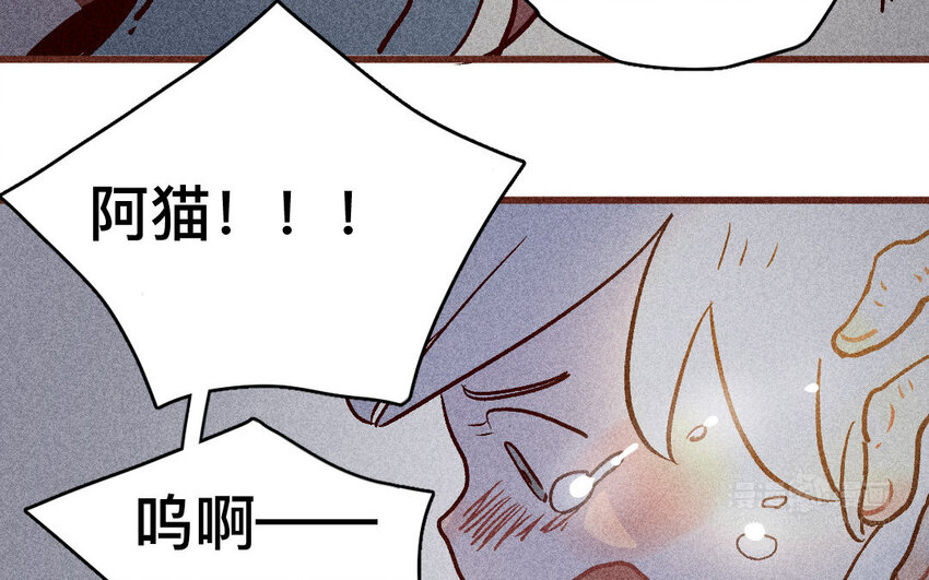 51 第50话  哭吧哭吧(1/2)-第50话