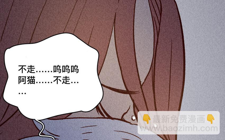 51 第50话  哭吧哭吧(1/2)-第50话