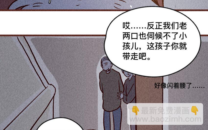 51 第50话  哭吧哭吧(1/2)-第50话