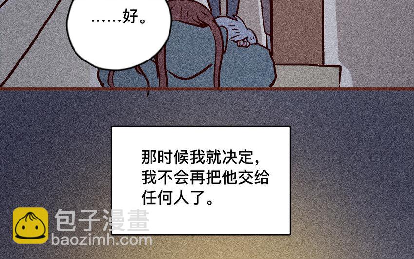 51 第50话  哭吧哭吧(1/2)-第50话