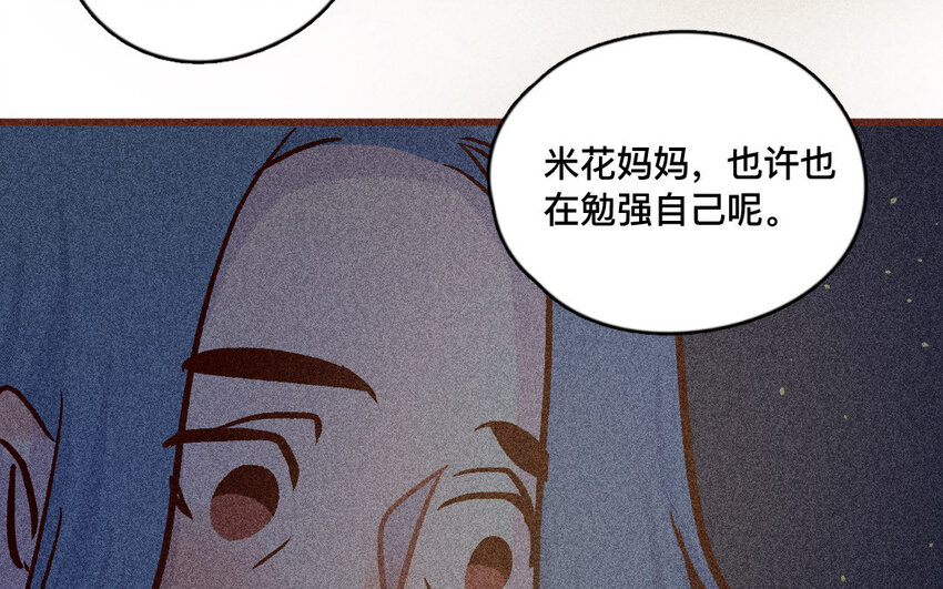 51 第50话  哭吧哭吧(1/2)-第50话