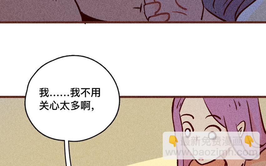 51 第50话  哭吧哭吧(1/2)-第50话