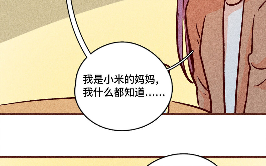 51 第50话  哭吧哭吧(1/2)-第50话