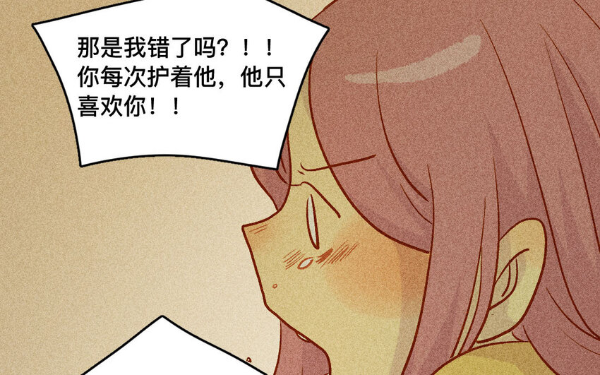 53 第52话  做自己(1/2)-第52话