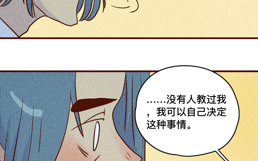 53 第52话  做自己(1/2)-第52话