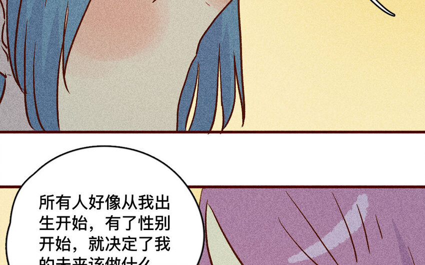 53 第52话  做自己(1/2)-第52话