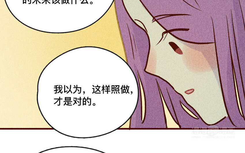 53 第52话  做自己(1/2)-第52话