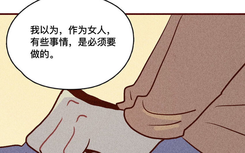 53 第52话  做自己(1/2)-第52话