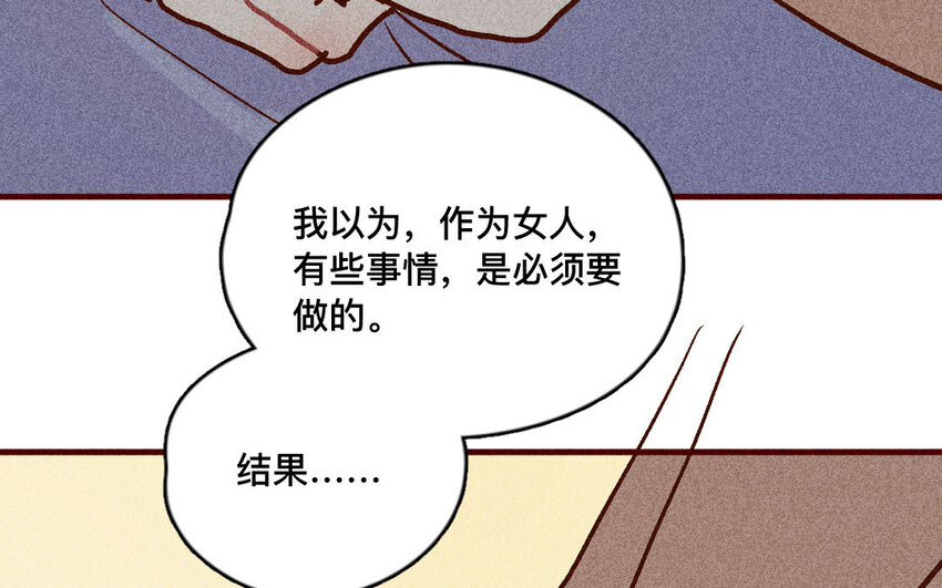 53 第52话  做自己(1/2)-第52话