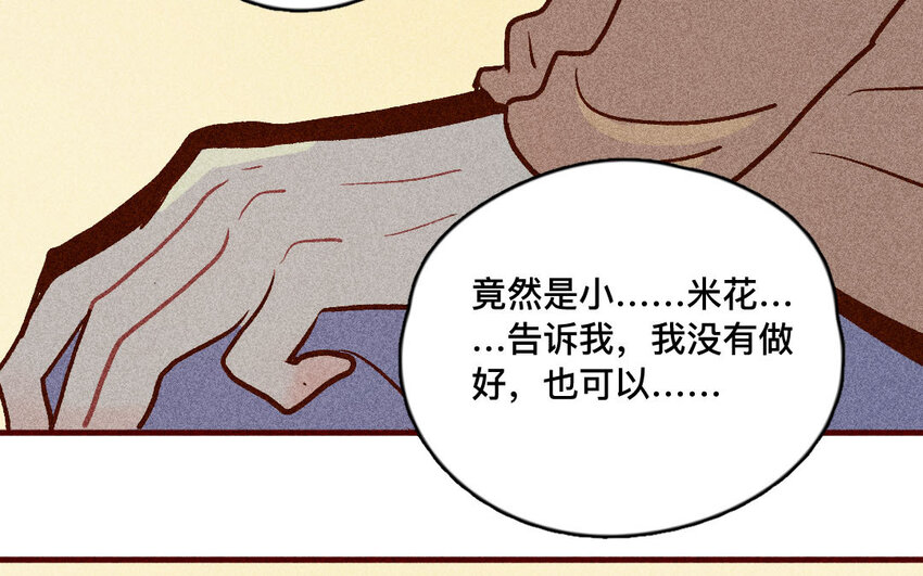 53 第52话  做自己(1/2)-第52话