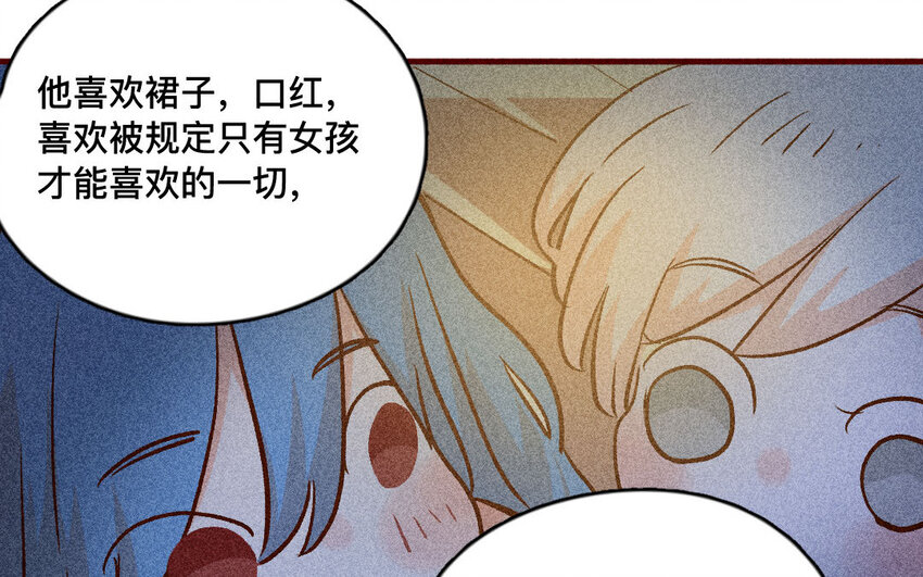 53 第52话  做自己(1/2)-第52话