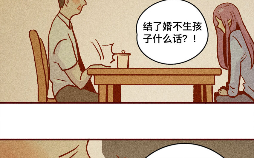 53 第52话  做自己(1/2)-第52话