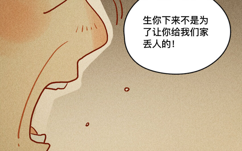 53 第52话  做自己(1/2)-第52话