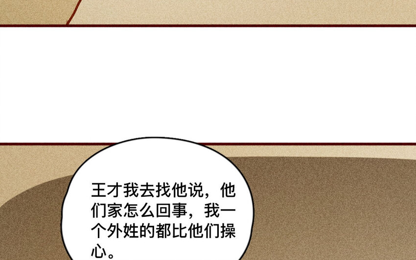 53 第52话  做自己(1/2)-第52话
