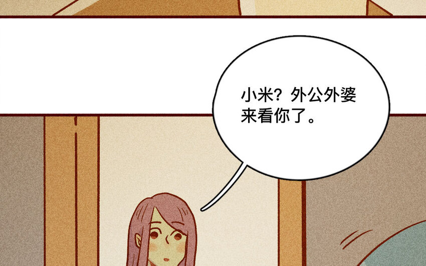 53 第52话  做自己(1/2)-第52话
