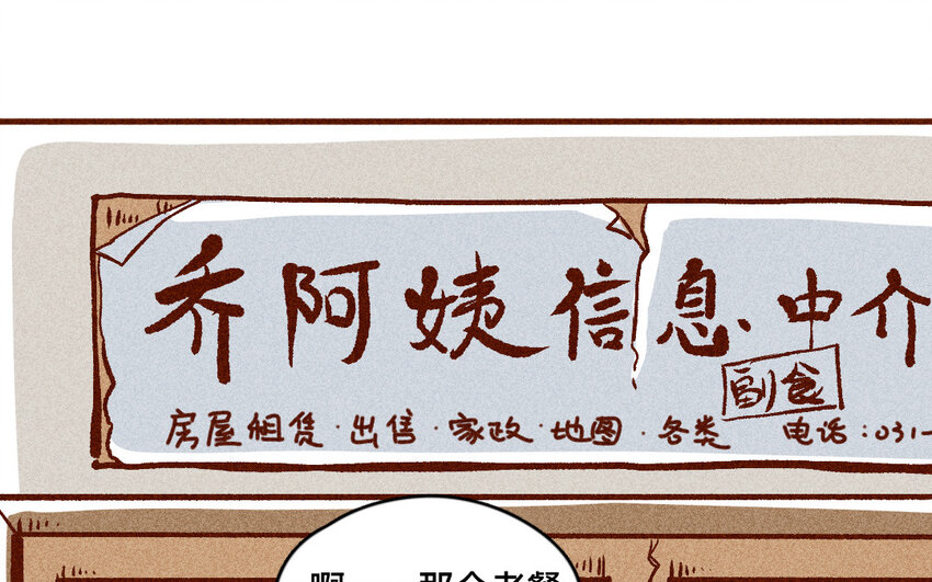 55 第54话  开店(1/2)-第54话