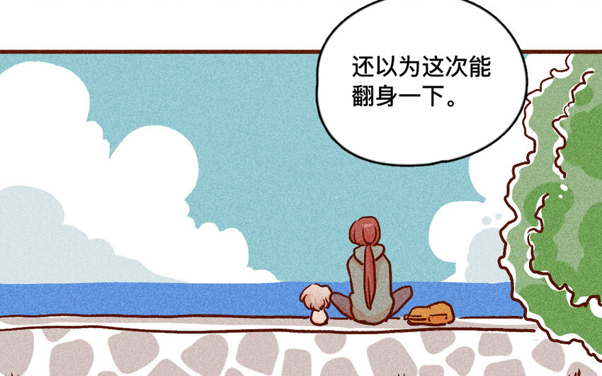 55 第54话  开店(1/2)-第54话