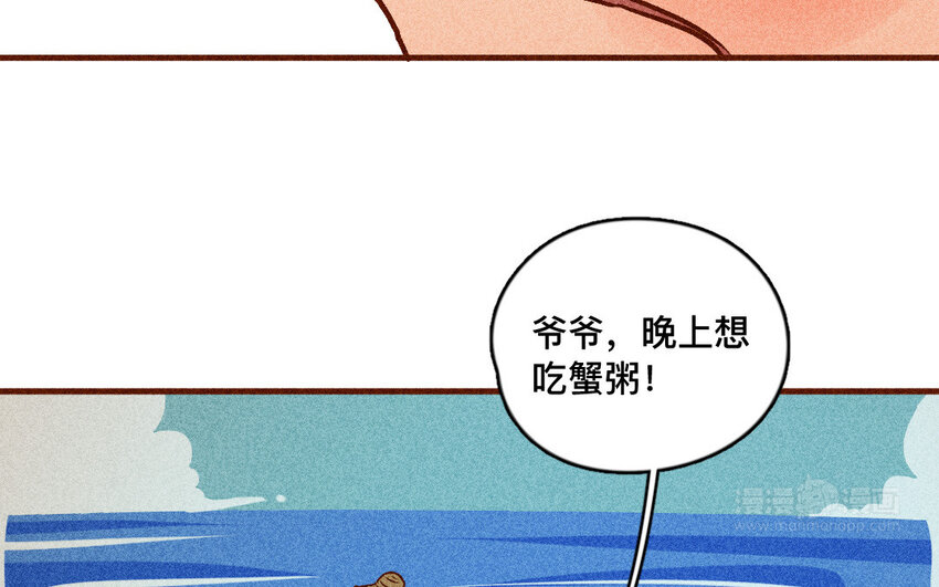 55 第54话  开店(1/2)-第54话