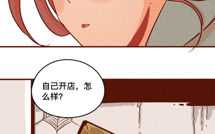 55 第54话  开店(1/2)-第54话