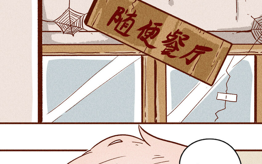 55 第54话  开店(1/2)-第54话