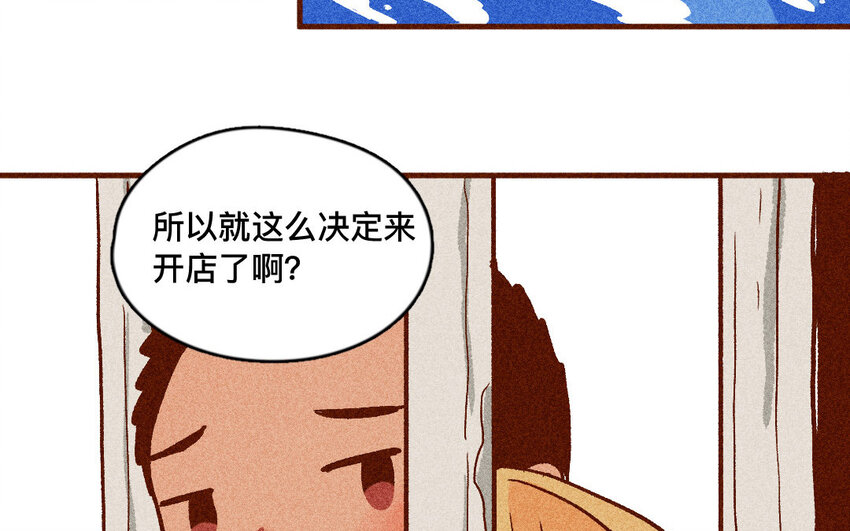 55 第54话  开店(1/2)-第54话