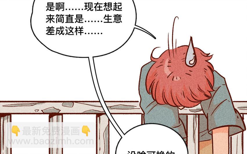 55 第54话  开店(1/2)-第54话