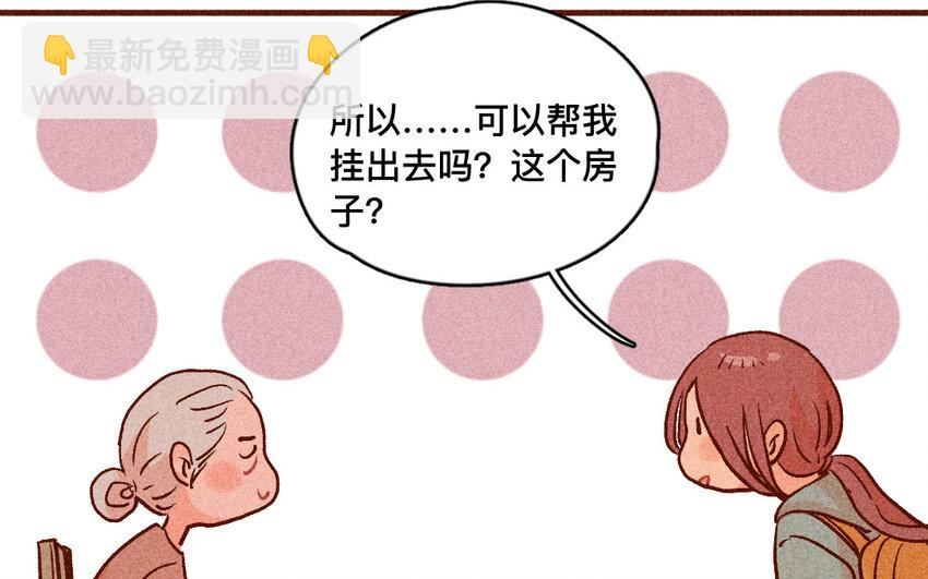 55 第54话  开店(1/2)-第54话