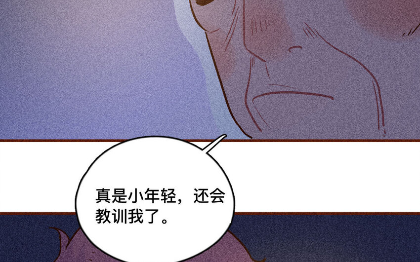 57 第56话  参赛(1/2)-第56话