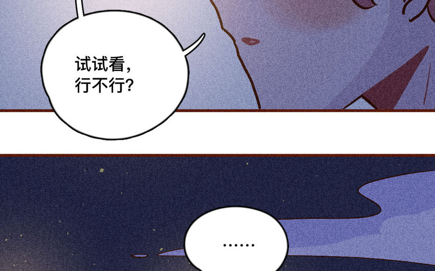57 第56话  参赛(1/2)-第56话