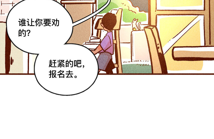 57 第56话  参赛(1/2)-第56话