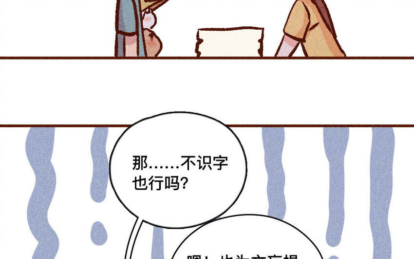 57 第56话  参赛(1/2)-第56话