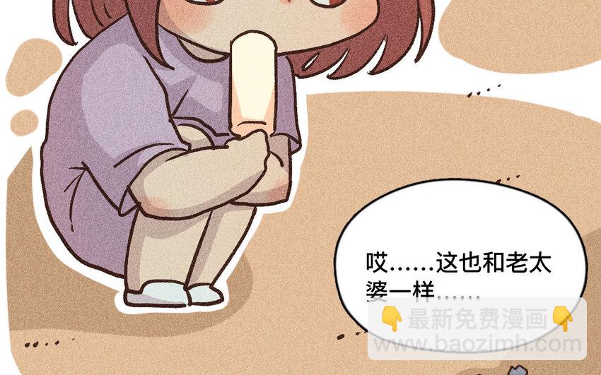 59 第58话  喜欢自己(1/2)-第58话