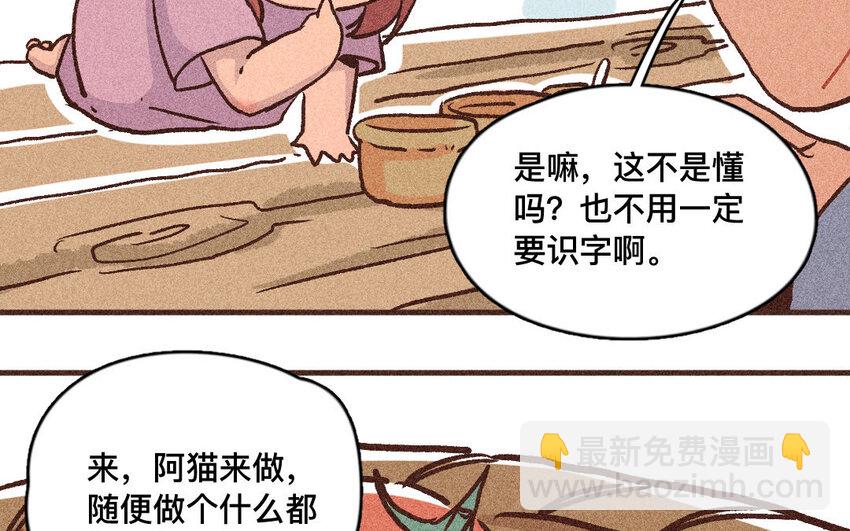 59 第58话  喜欢自己(1/2)-第58话