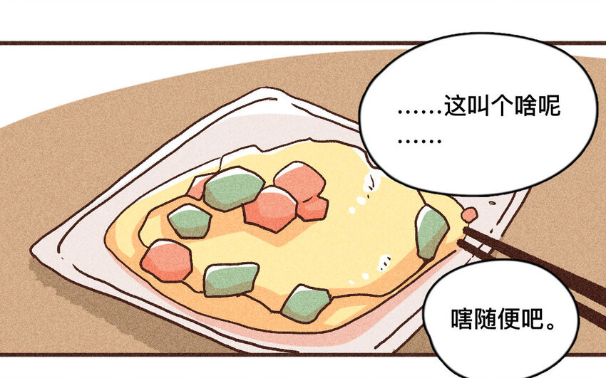 59 第58话  喜欢自己(1/2)-第58话