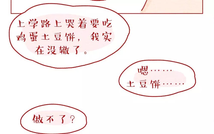 8 第8话   新客人来了-第8话