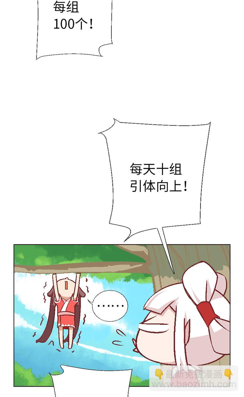 12 魔法师的修行-第12话