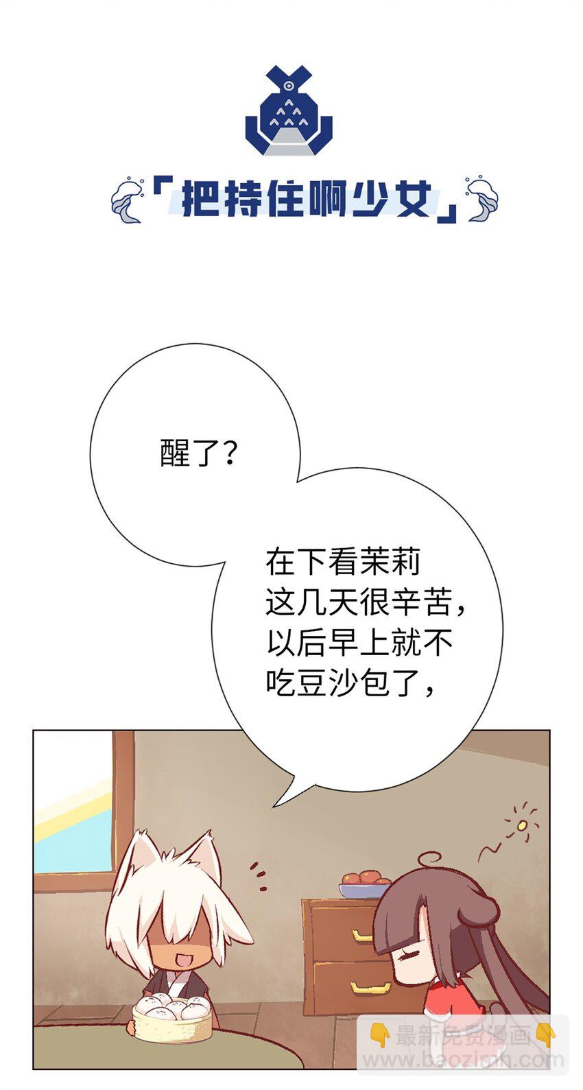 12 魔法师的修行-第12话