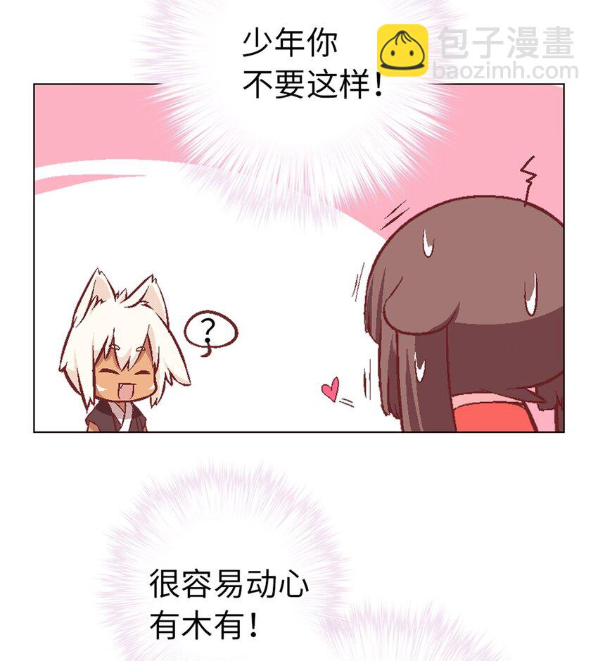 12 魔法师的修行-第12话