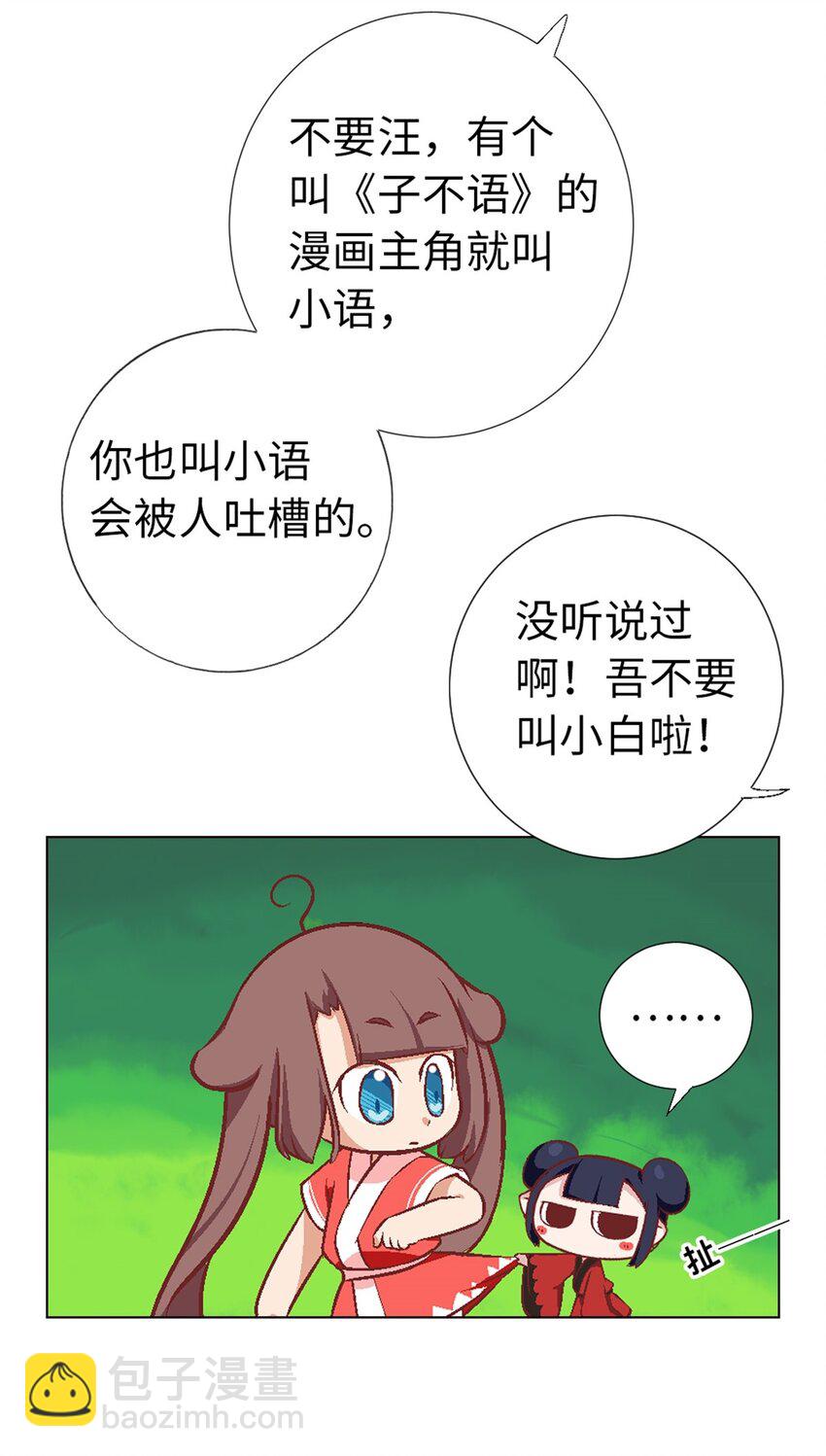 12 魔法师的修行-第12话