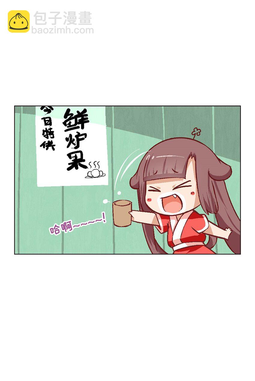 14 新手入城-第14话