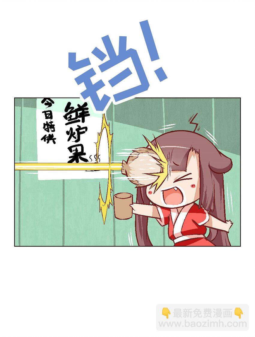 14 新手入城-第14话
