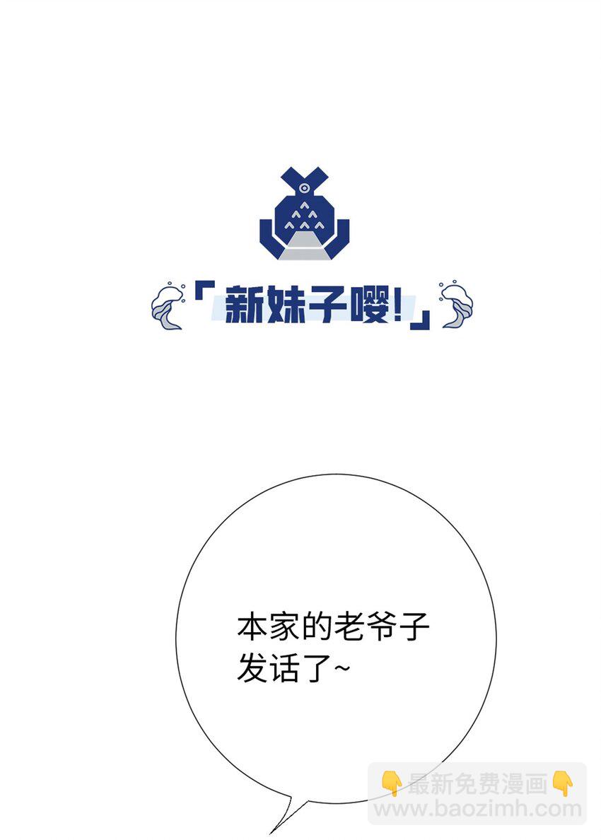 14 新手入城-第14话