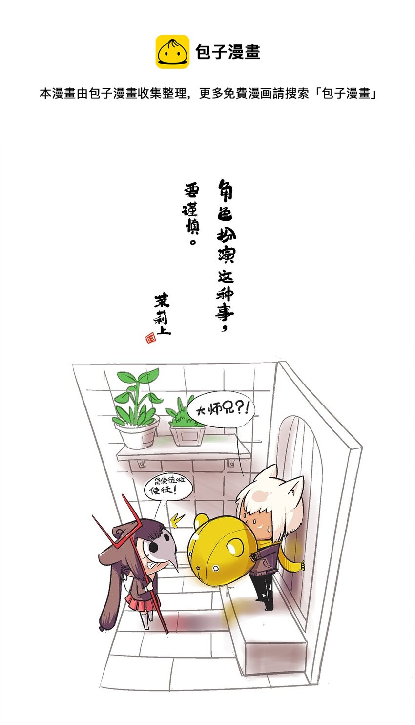 16 茉莉你真是弱爆了-第16话