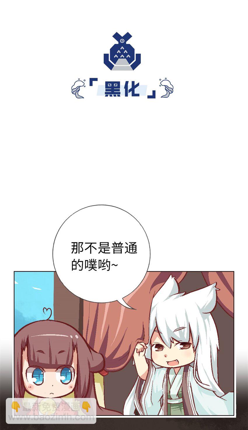 16 茉莉你真是弱爆了-第16话
